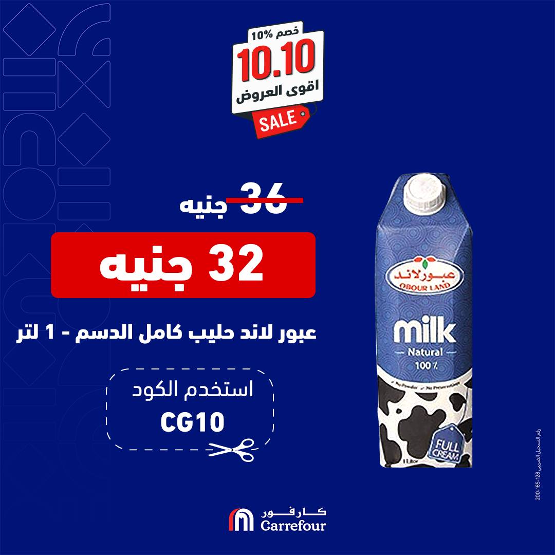 carrefour offers from 10oct to 10oct 2024 عروض كارفور من 10 أكتوبر حتى 10 أكتوبر 2024 صفحة رقم 3